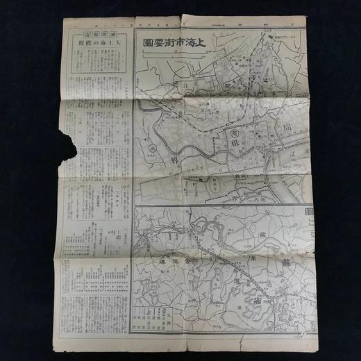 1932年战时地图 上海事变老地图 含上海市街要图（双面 反面为老报纸） 商品图13