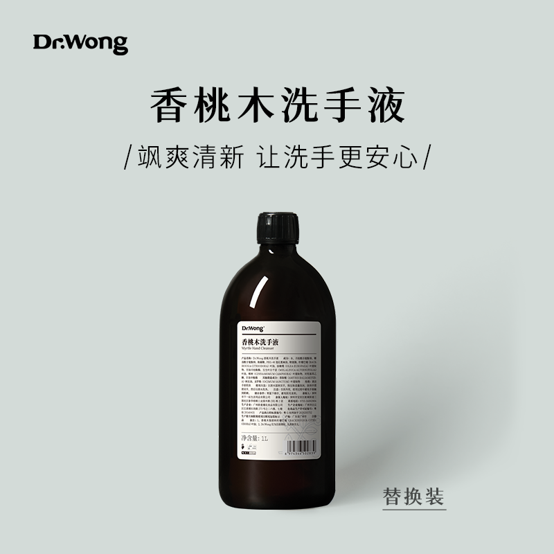 香桃木洗手液 替换装 1L