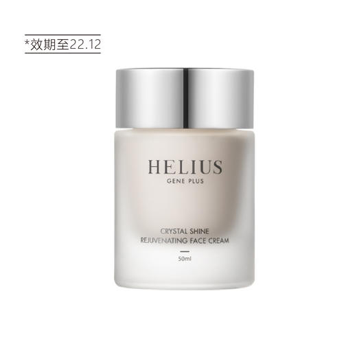 【新品】赫丽尔斯牛油果面霜50ml水感滋养保湿（22.12) 商品图3