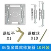【10件套】86/118暗盒修复器底盒接电线盒撑杆 修复神器开关插座固定器-S仓 商品缩略图5