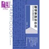 预售 【中商原版】职场笔迹知你我 不可不知的笔迹分析技巧 港台原版 林婉雯 香港三联书店 商品缩略图1