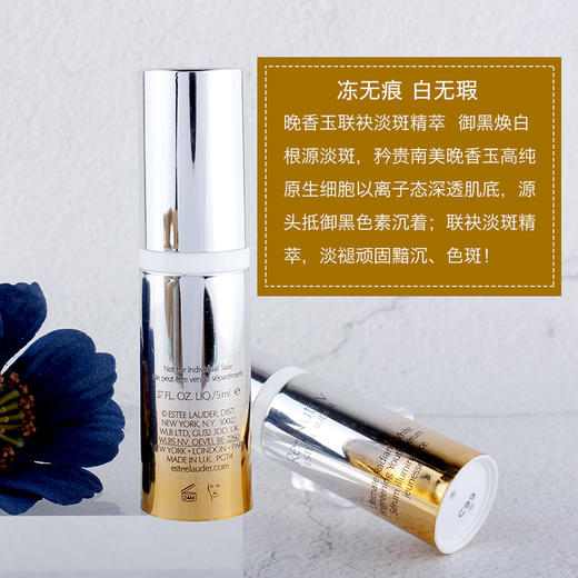 【YZ】雅诗兰黛白金级花菁萃紧颜焕亮精华乳5ml小样 白月光抗皱美白淡斑 商品图3