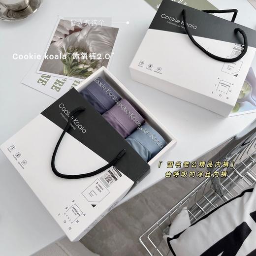 黛唯梵【超轻薄裸感的呼吸冰氧裤！！】冰氧裤2.0内裤男，超级裸感亲肤无痕透气舒适男士平角裤，3条礼盒装 商品图0
