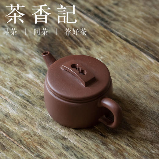 茶香记 紫砂壶 紫泥汉瓦壶 经典壶型 简约大气 沉稳端庄 阔口实用 商品图1