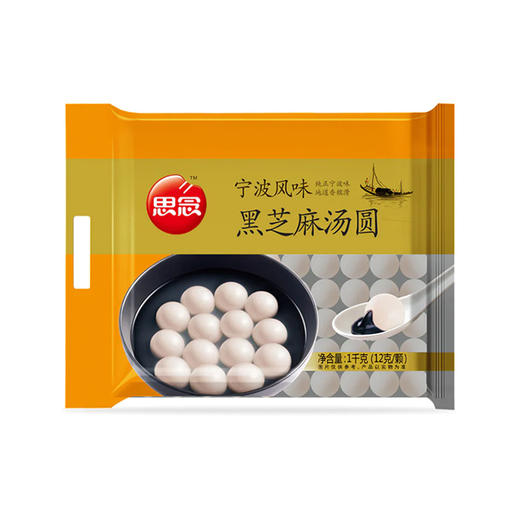 思念黑芝麻汤圆 1kg 商品图0