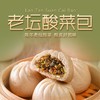 【产地直发包邮】五点素—速冻面点（有机石磨面粉） 商品缩略图11
