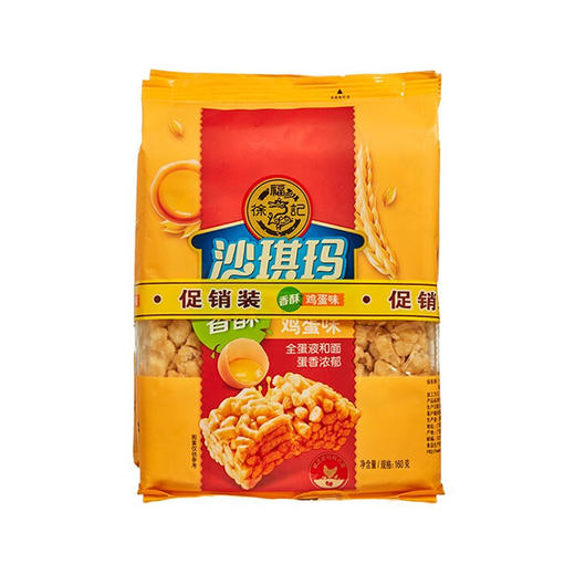 徐福记八庄沙琪玛 蛋酥味 160g 商品图0