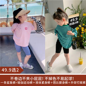 【49.9选2】儿童五分裤薄款鲨鱼裤 （非质量问题不退不换）