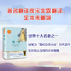 (仓发) 简·爱（初中语文配套阅读·新版）/长江文艺出版社/[英]夏洛蒂·勃朗特/9787570219827 商品缩略图2
