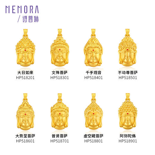 【积分抵值】MEMORA诗普琳守护秋愿八大佛足金佛头吊坠黄金挂坠守护系列HP518201 商品图1