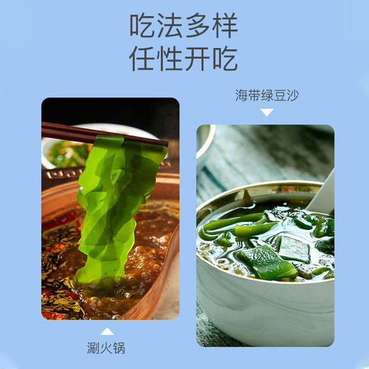 海芝宝有机海带 商品图9