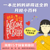 她来了请准备 商品缩略图3