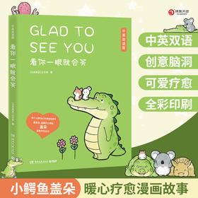 看你一眼就会笑