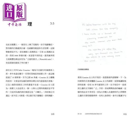 预售 【中商原版】职场笔迹知你我 不可不知的笔迹分析技巧 港台原版 林婉雯 香港三联书店 商品图3