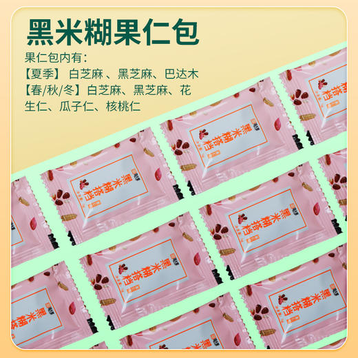 周大黑 陕西特产洋县黑米糊芝麻冲饮粉450克【多口味】 商品图3