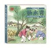 (仓发) 大师绘本馆·杨永青·唯美中国诗画第二册/中国少年儿童新闻出版总社/杨永青/9787514850819 商品缩略图0