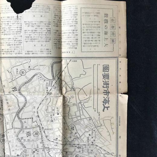 1932年战时地图 上海事变老地图 含上海市街要图（双面 反面为老报纸） 商品图5