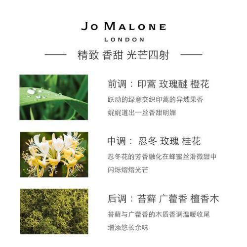 JO MALONE/祖玛珑 忍冬与印蒿女士香水30-100ML 商品图4