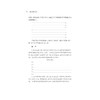 创造性写作/中国语言文学与语文教学书系/常立/责编:傅百荣/总主编:常立/浙江大学出版社 商品缩略图3