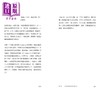 预售 【中商原版】职场笔迹知你我 不可不知的笔迹分析技巧 港台原版 林婉雯 香港三联书店 商品缩略图4