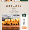 广州老字号广御园食品紫菜肉松蛋卷仔120g*2 商品缩略图8