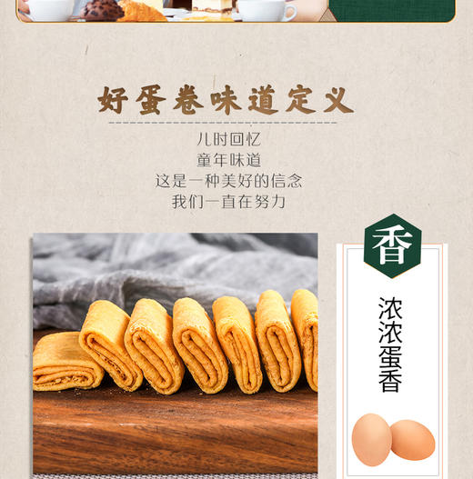 广州老字号广御园食品紫菜肉松蛋卷仔120g*2 商品图8