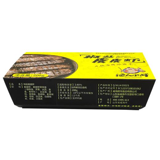 【分销】渔人小胖椒盐皮皮虾    即食非罐装   精选威海当地皮皮虾 商品图2