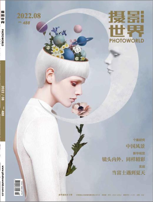 2022年第八期《摄影世界》杂志 商品图0