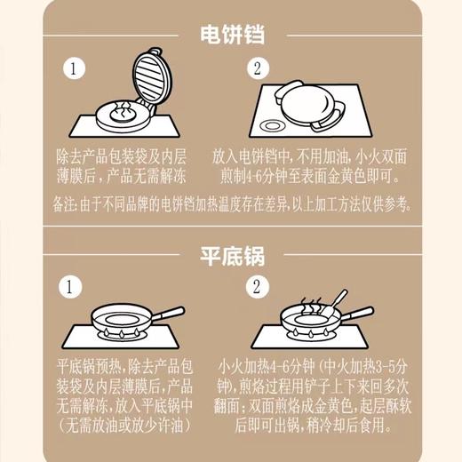 【严选】楚炉葱香猪肉味薄饼锅盔500g*3袋 商品图8