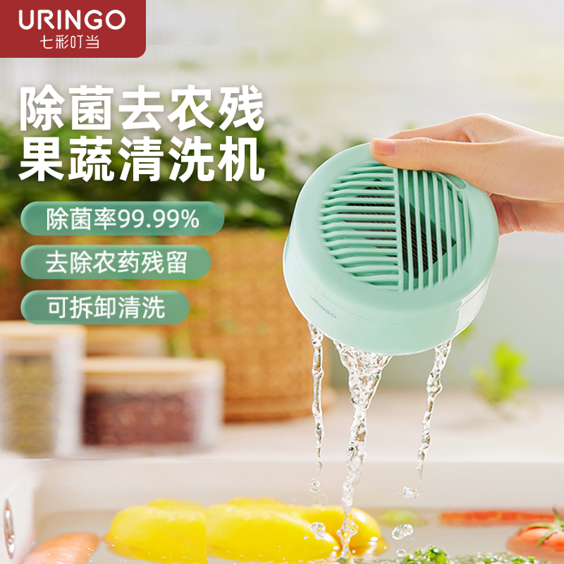 七彩叮当果蔬清洗机除农残自动洗菜机无线家用蔬菜水果消毒净化器
