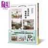 【中商原版】生活中的绿舍时光 30位IG人气装饰家＆绿色植栽的搭配布置 港台原版 主妇之友社 喷泉文化馆 商品缩略图0