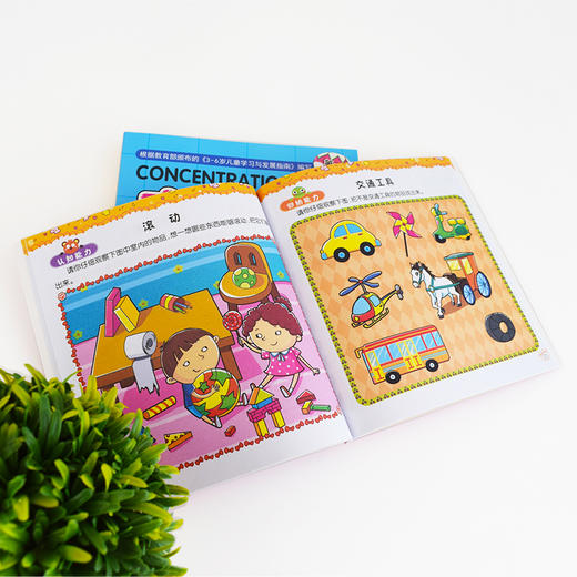 学前专注力训练全4册幼儿童思维专注力训练200篇2-3-4-5-6岁儿童记忆注意力观察力潜能开发宝宝左右脑早教启蒙益智游戏找不同书籍 商品图4