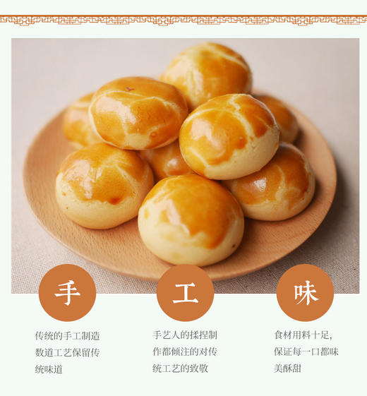 广东老字号广御园食品凤梨饼230g 商品图8