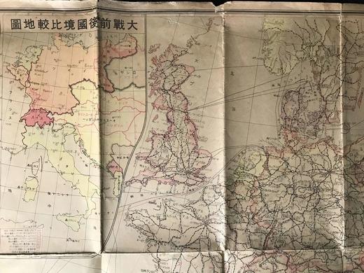 1939年 战时日本所做欧洲老地图 商品图4