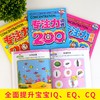 学前专注力训练全4册幼儿童思维专注力训练200篇2-3-4-5-6岁儿童记忆注意力观察力潜能开发宝宝左右脑早教启蒙益智游戏找不同书籍 商品缩略图2