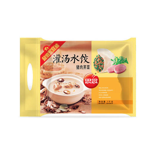 思念灌汤水饺家庭装 猪肉荠菜 1kg 商品图0