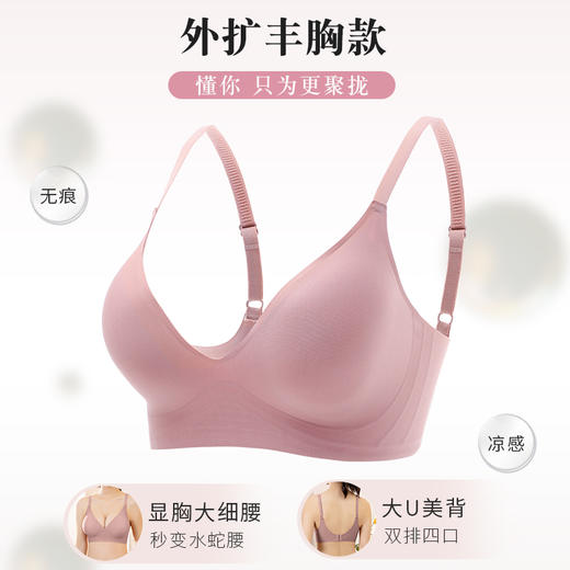 茧墨 果冻条外扩型胸内衣 商品图6
