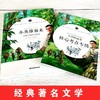 (仓发) 小英雄雨来 快乐读书吧六年级上册阅读小学生三四五六年级课外阅读书籍全本世界名著无删减无障碍青少年儿童文学读物故事书/应急管理出版社/管桦/9787502080235 商品缩略图1