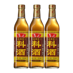 鲁花自然香料酒500ML*3瓶