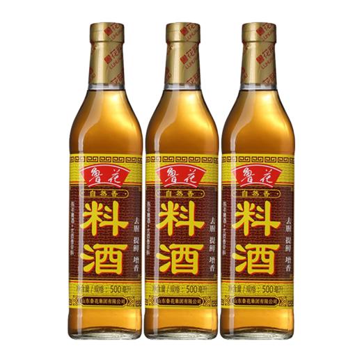 鲁花自然香料酒500ML*3瓶 商品图0