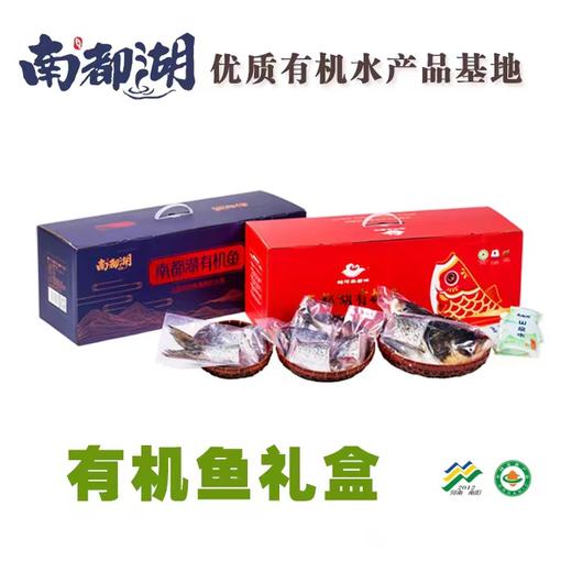 南都湖鱼有机鱼礼盒装 10斤装 商品图4