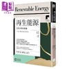 【中商原版】牛津通识课02 再生能源 寻找未来新动能 港台原版 尼克 杰利 日出 商品缩略图0