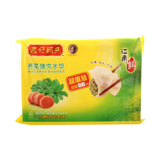 湾仔码头手工水饺 荠菜猪肉 1.32kg 商品图0