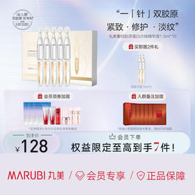 温和抗老！1支次抛解决胶原危机！淡纹补胶原