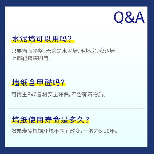 日本山月堂 | 蓄光灯饰壁纸墙纸 天然蓄光 20分钟后 商品图3