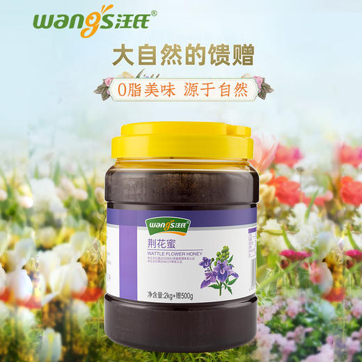 2.5kg汪氏荆花蜜 商品图3