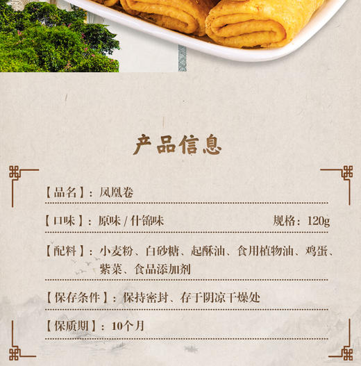 广州老字号广御园食品紫菜肉松蛋卷仔120g*2 商品图3