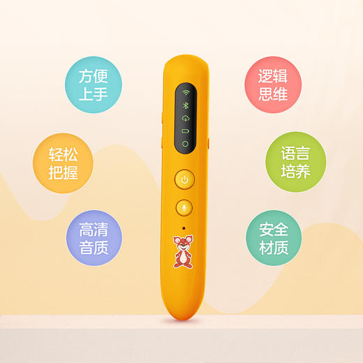 【支持本店2023年婴幼嘟点读贴点读】2022年新款 红袋鼠WIFI版 智能点读笔 —23年婴儿画报/幼儿画报/嘟嘟熊画报支持点读贴点读 商品图2