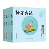 蔡志忠给孩子的国学经典漫画（17册） 商品缩略图1