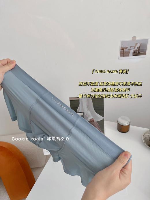 黛唯梵【超轻薄裸感的呼吸冰氧裤！！】冰氧裤2.0内裤男，超级裸感亲肤无痕透气舒适男士平角裤，3条礼盒装 商品图2